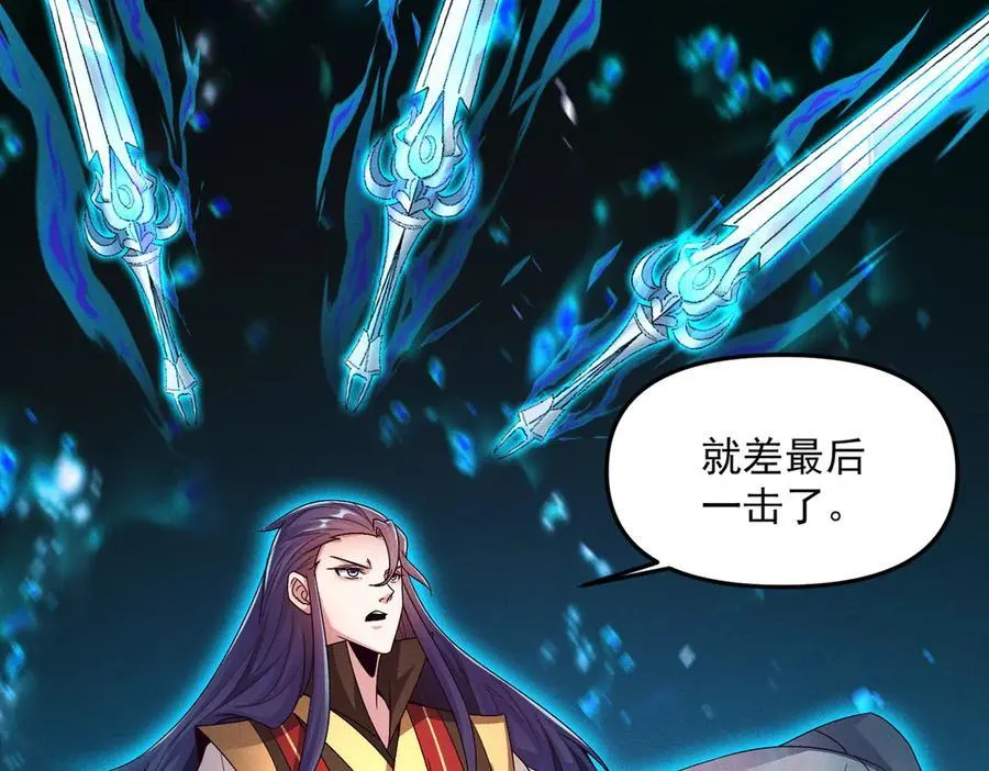 第126话 灭十八星官9
