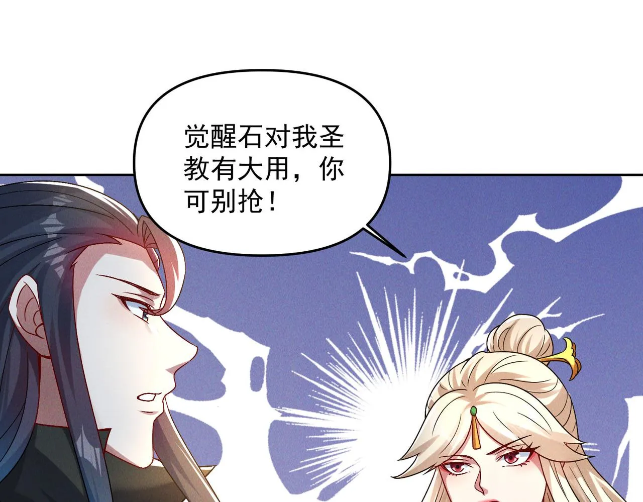 第79话 乖，交给为夫68