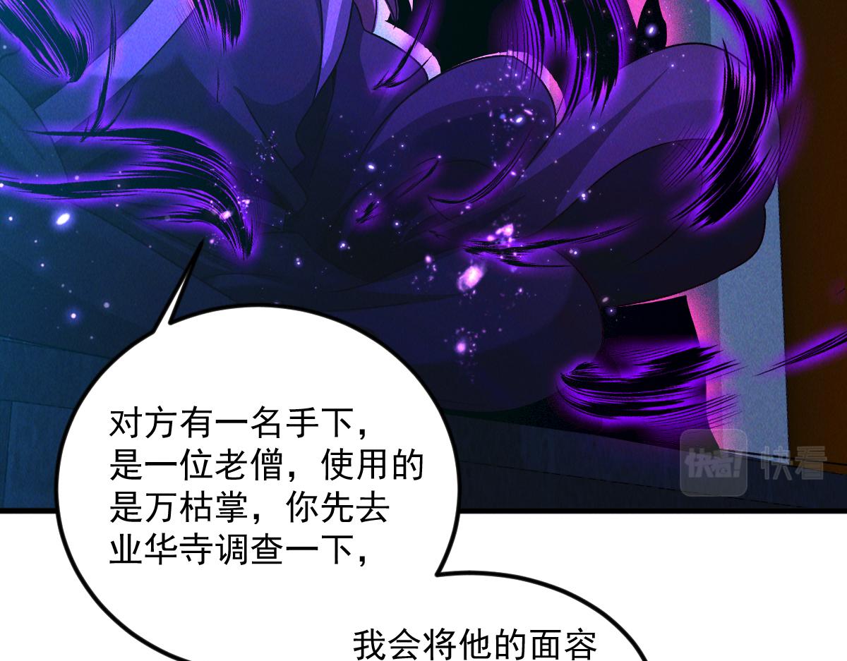 第31话 李元霸参上43