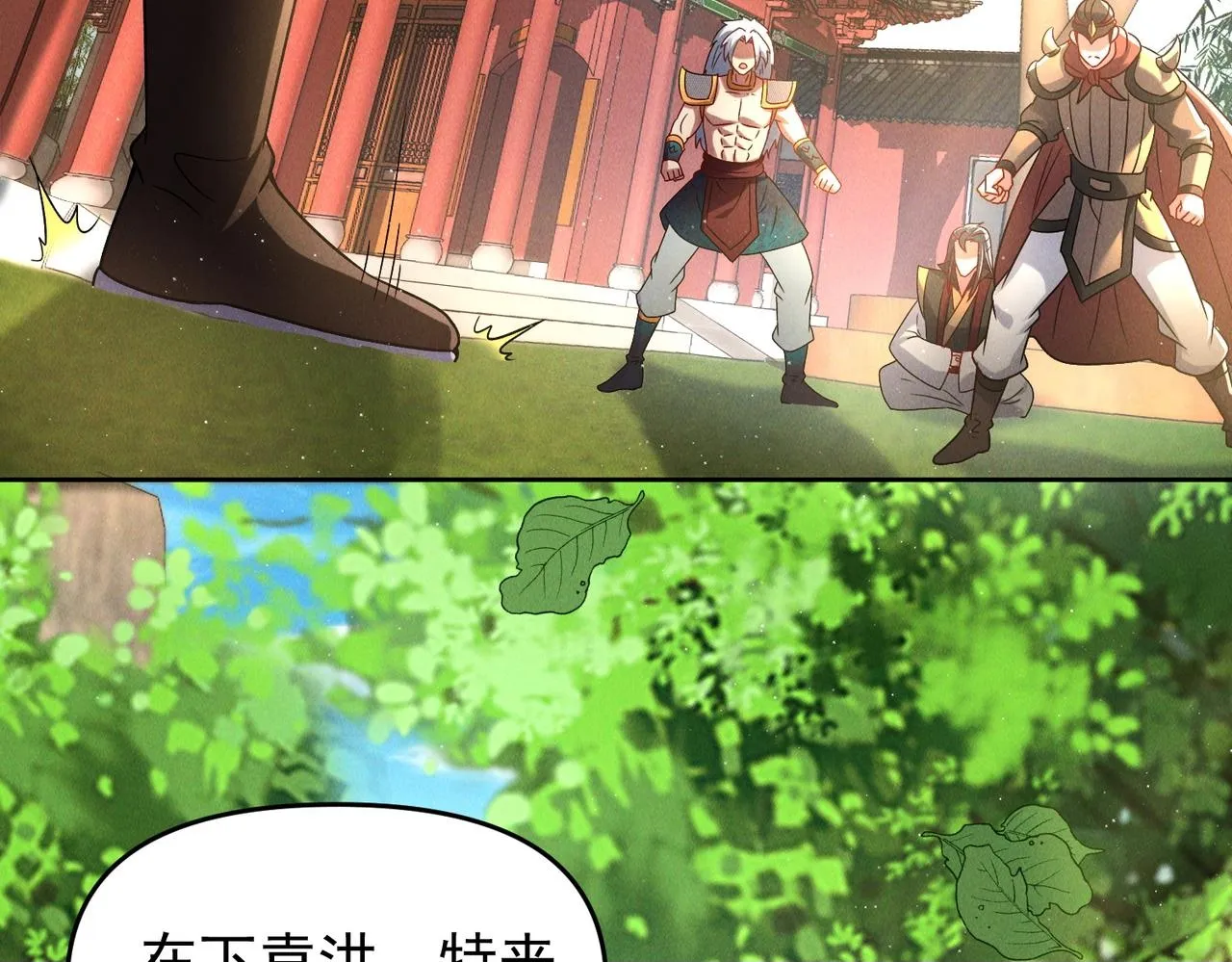 第81话 神魔通臂猿猴49