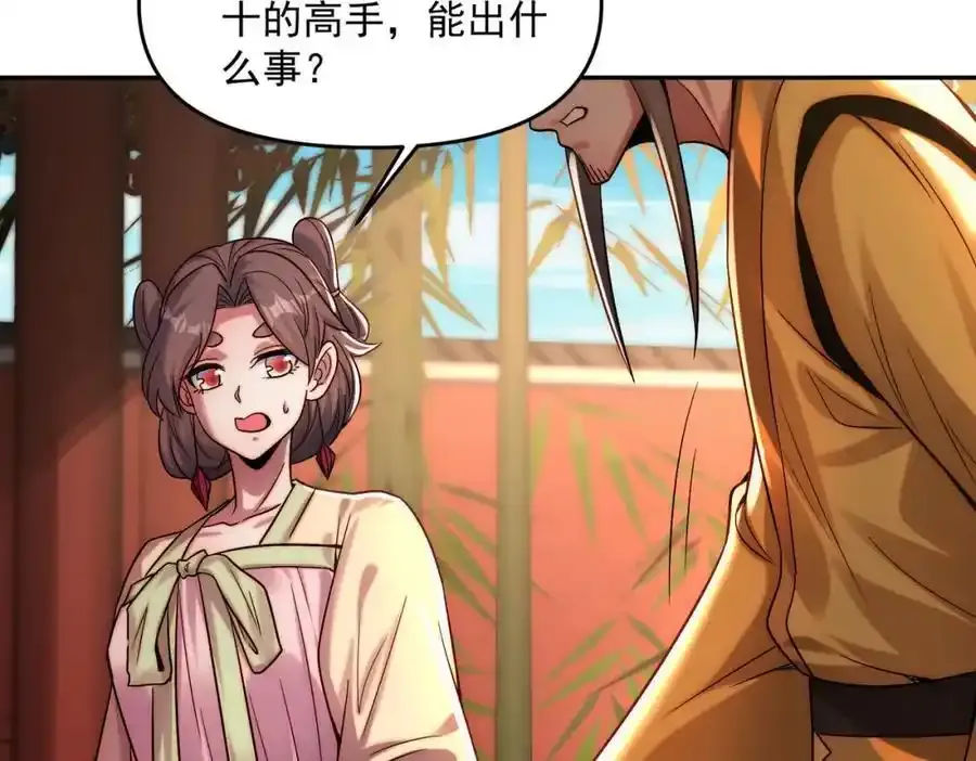 第113话 魔皇10