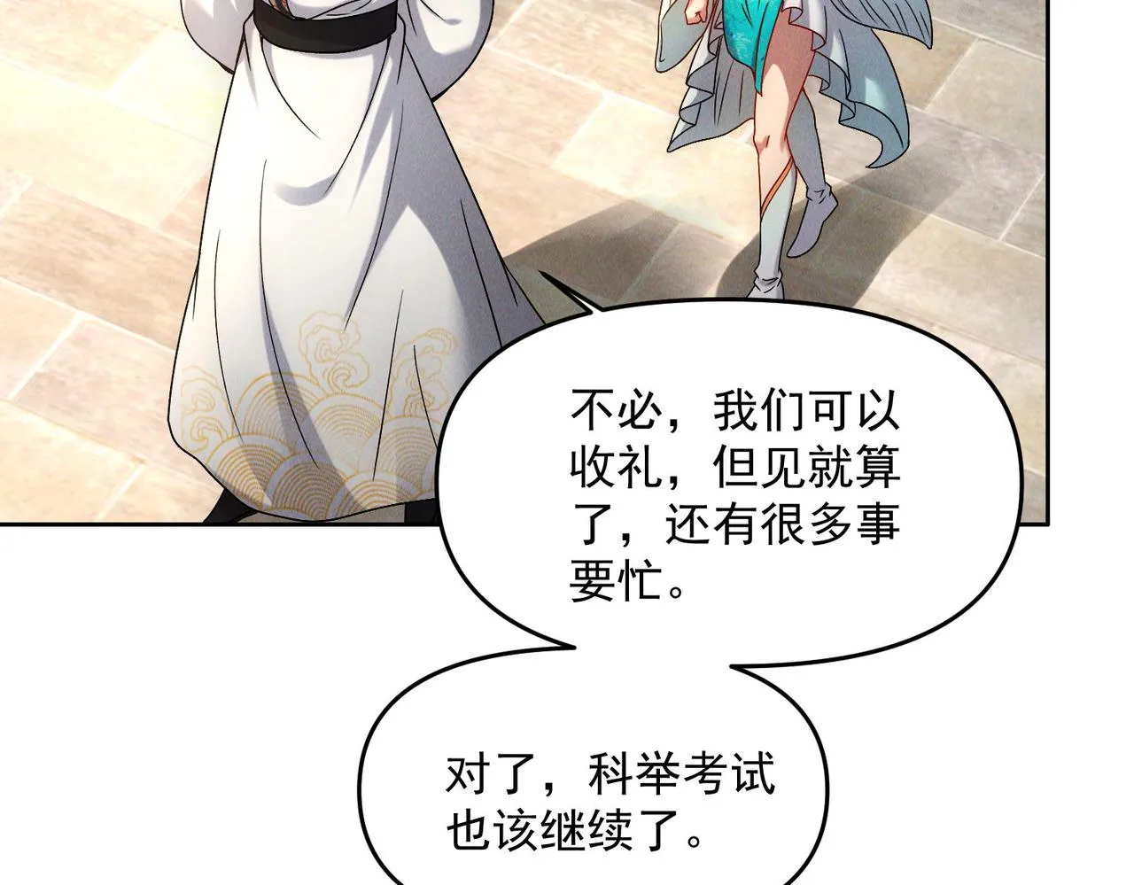 第77话 秦君登基9