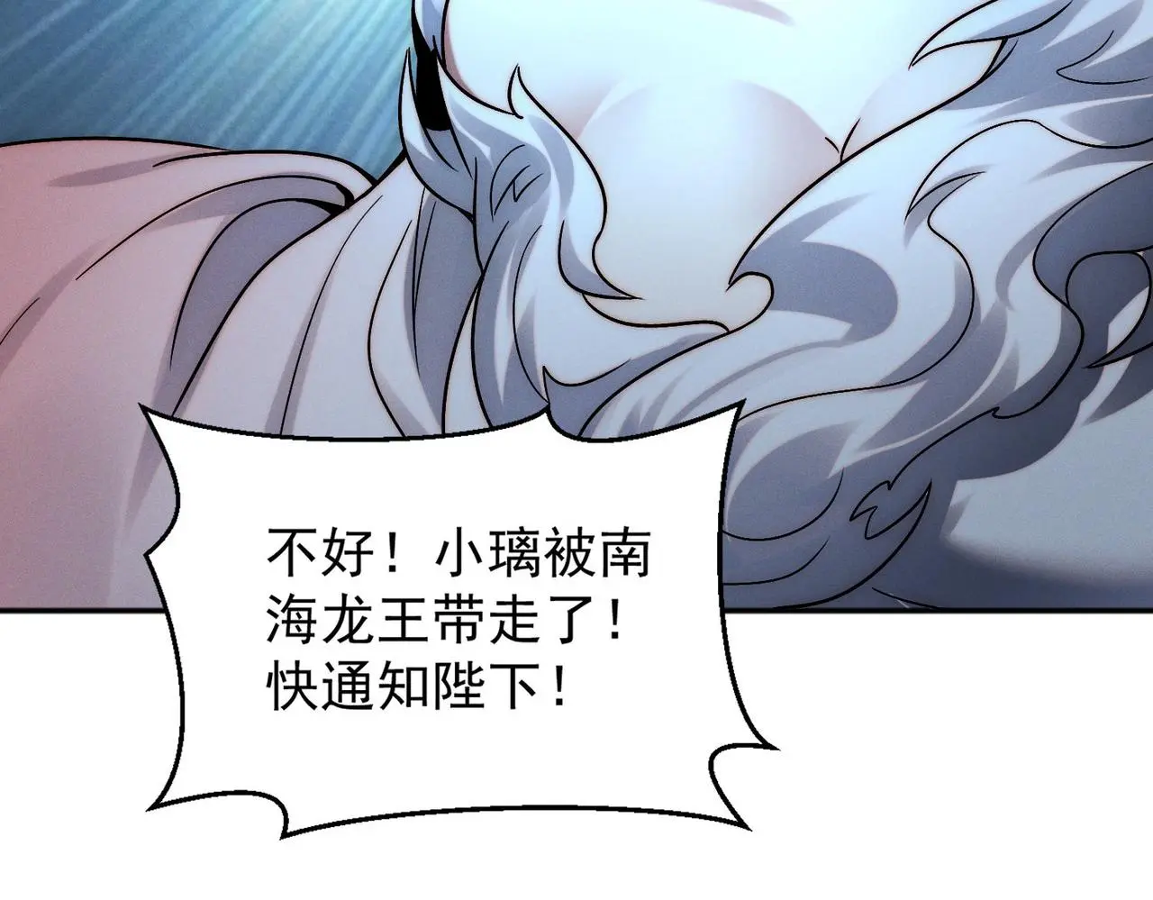 第105话 南海龙王158