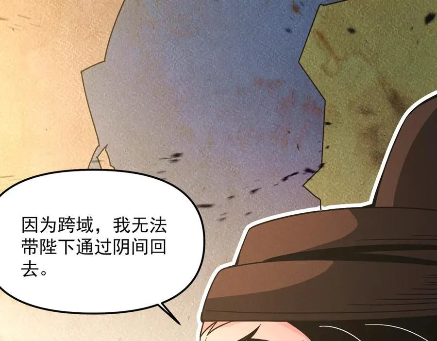 第132话 差点玩大了53