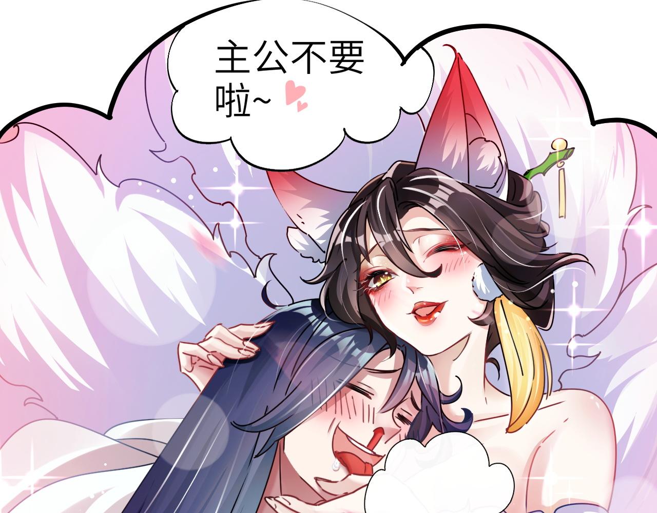 第2话 苏醒了，猎杀时刻！75