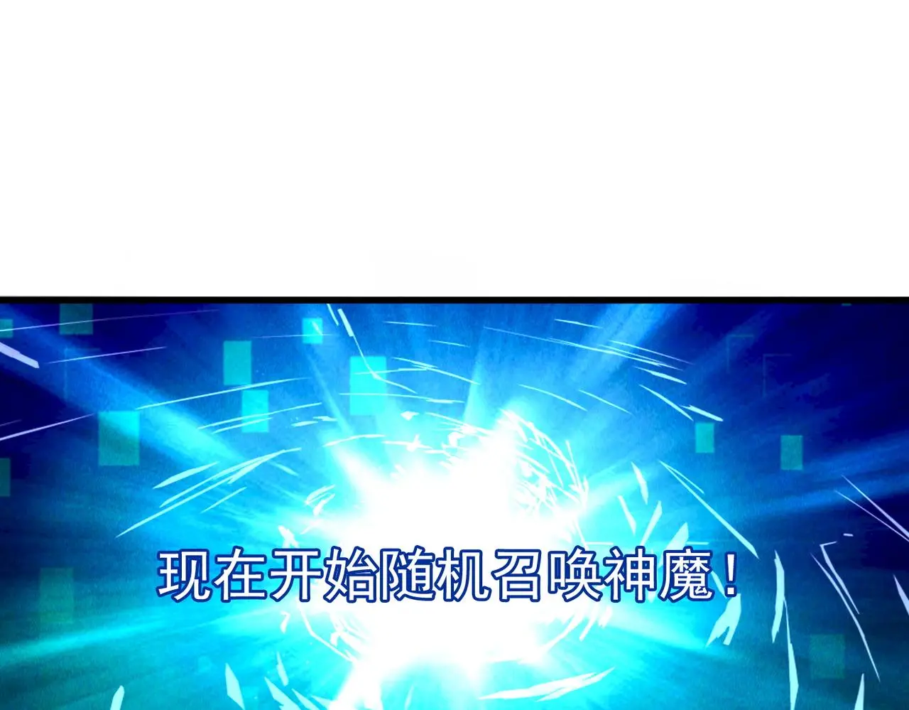 第104话 嫦娥降临131