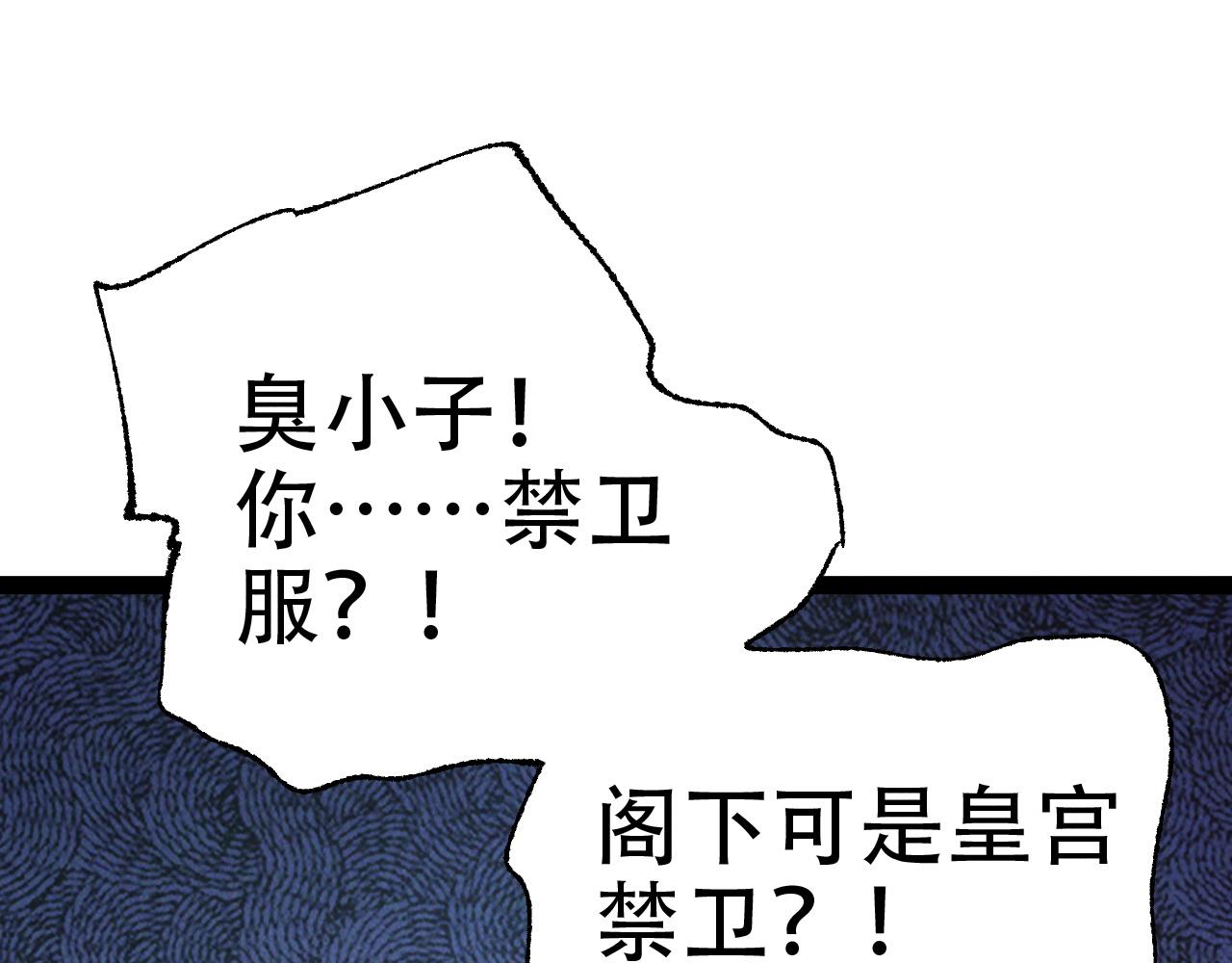 第5话 浩然正气天才63
