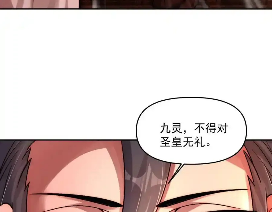 第113话 魔皇27
