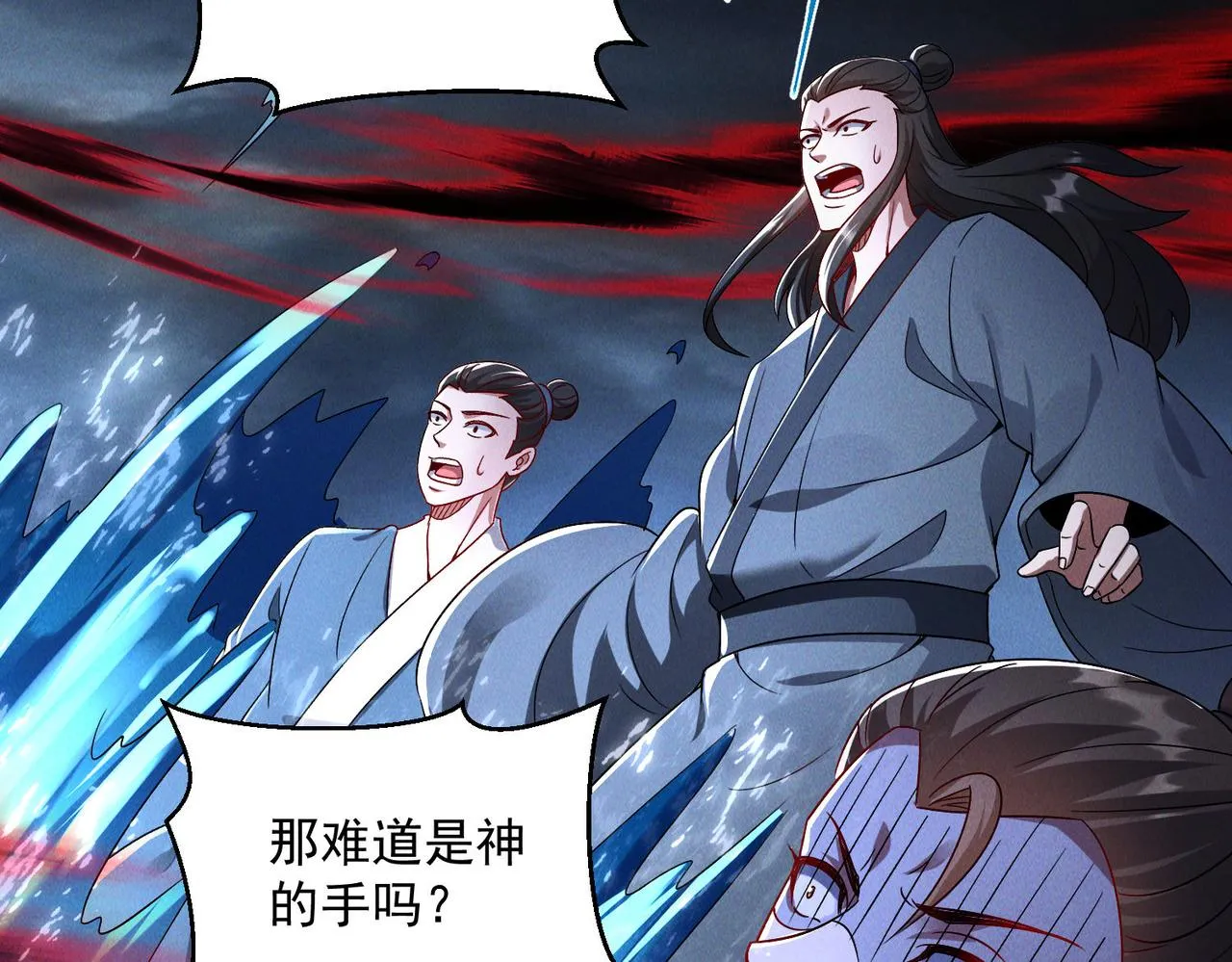 第71话 烛龙出世39