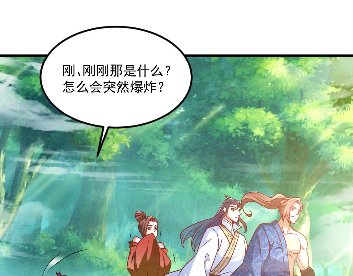 第45话 邪魔苏醒53