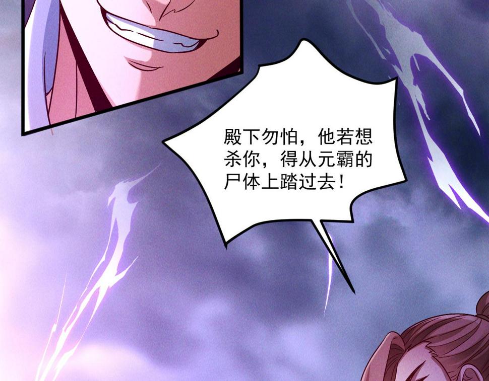 第60话 圣婴大王-红孩儿！64
