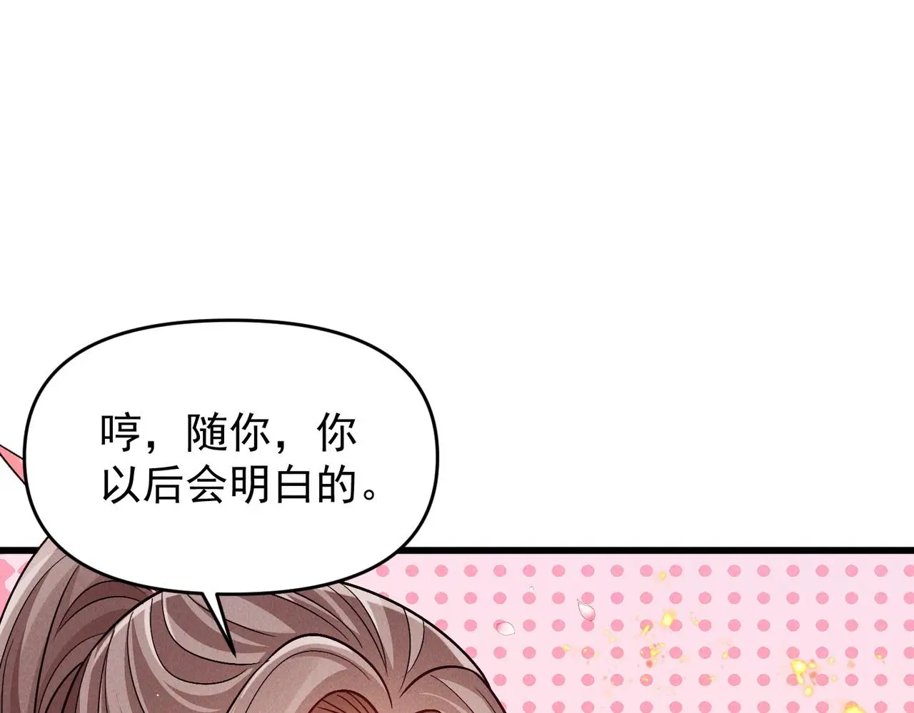 第98话 见面就干！98