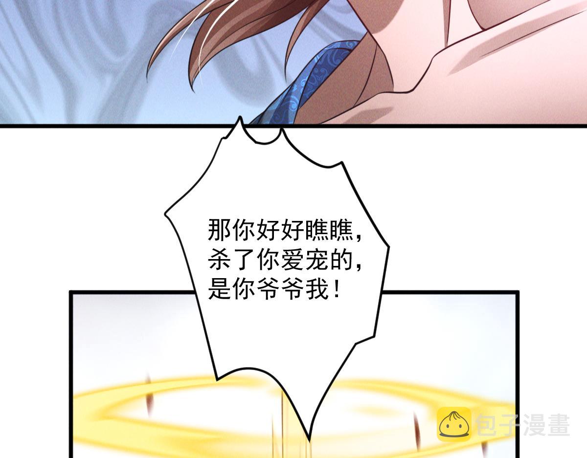 第32话 妖王伏诛73