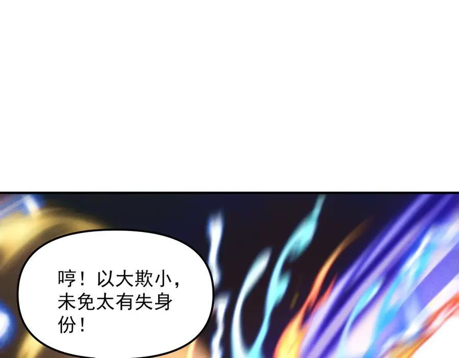 第126话 灭十八星官31
