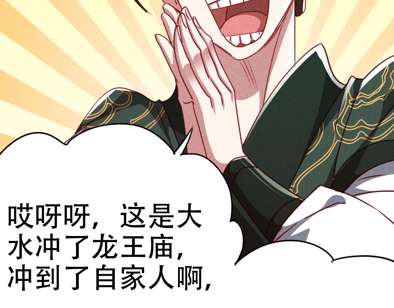 第5话 浩然正气天才69