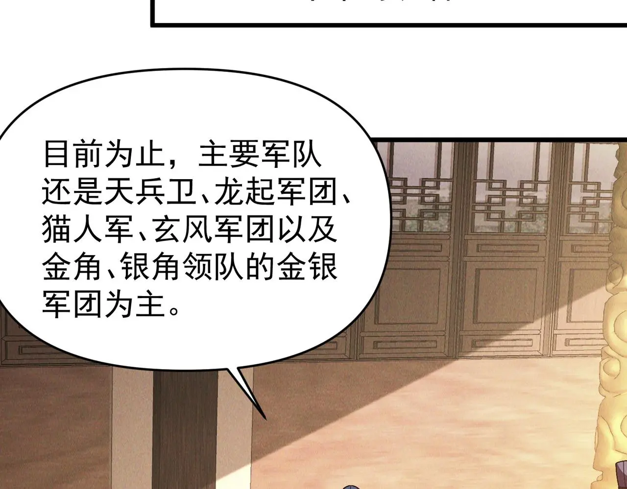 第104话 嫦娥降临16