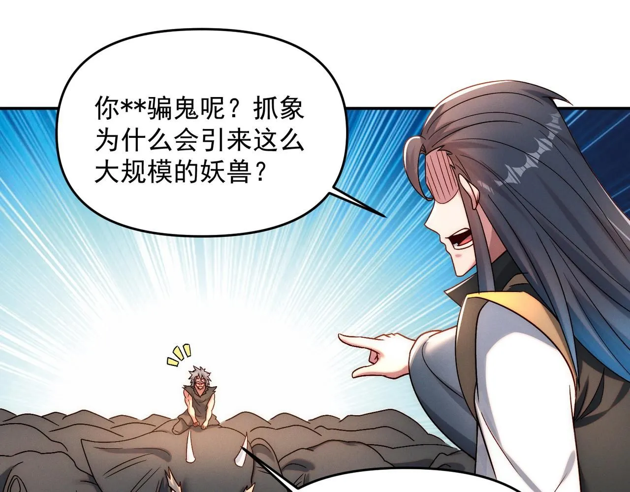 第91话 哟！真热闹80