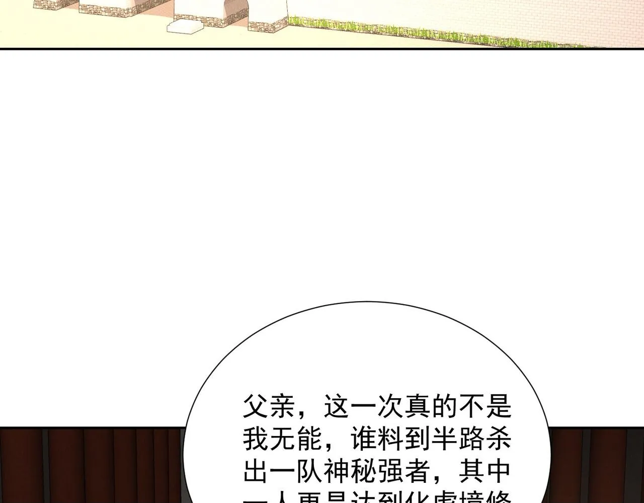 第79话 乖，交给为夫99