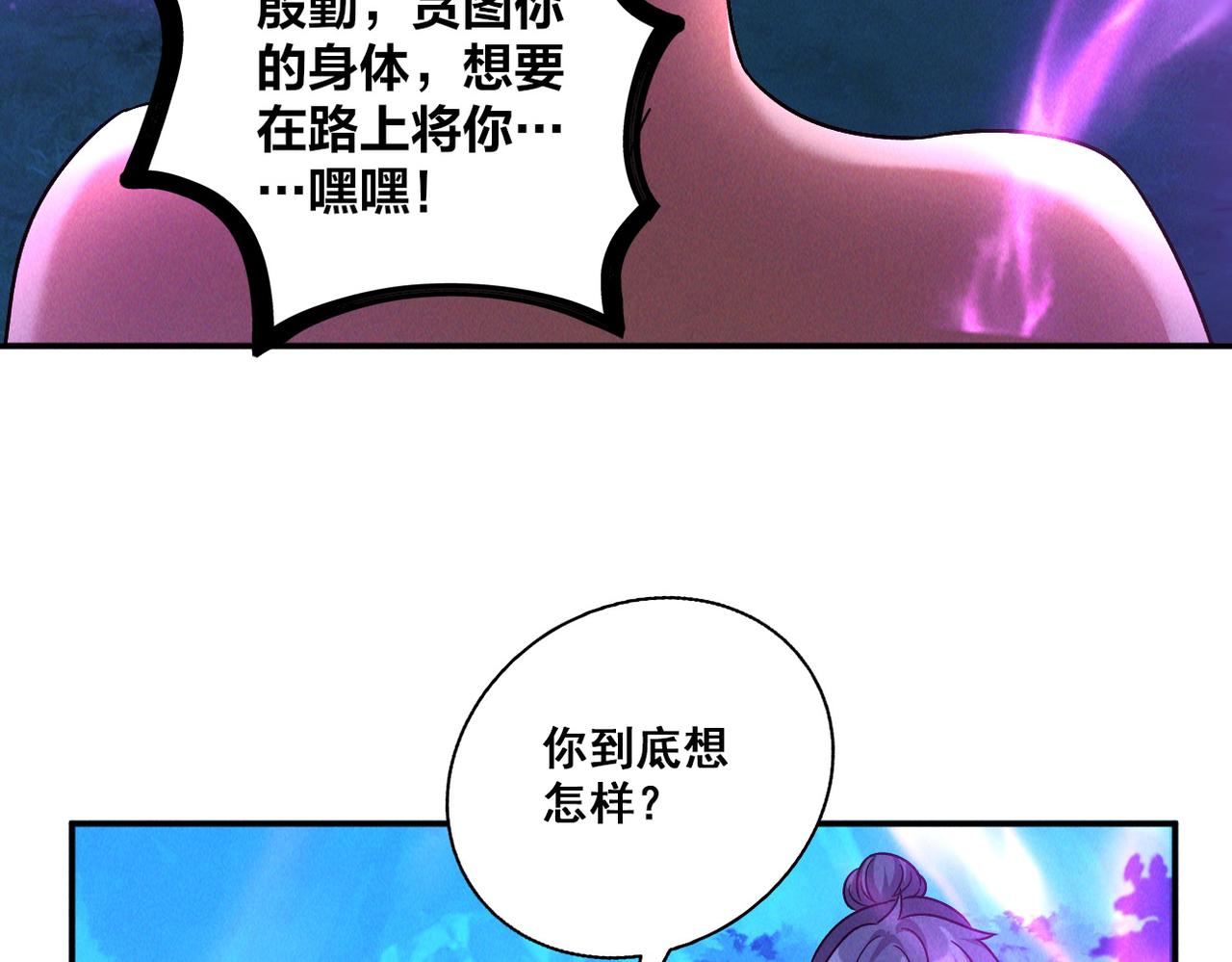 第47话 邪修出现29