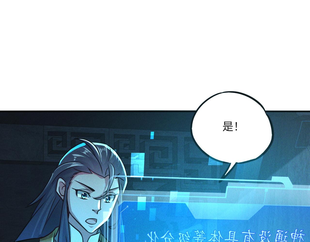 第9话 雷劫来了75