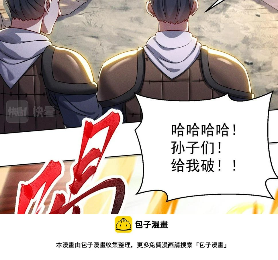 第65话 砸碎落崖关，进攻沧蓝国49