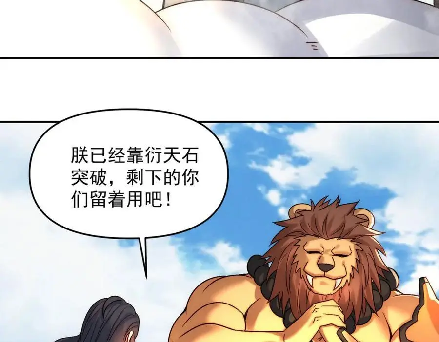 第111话 魔族少年82