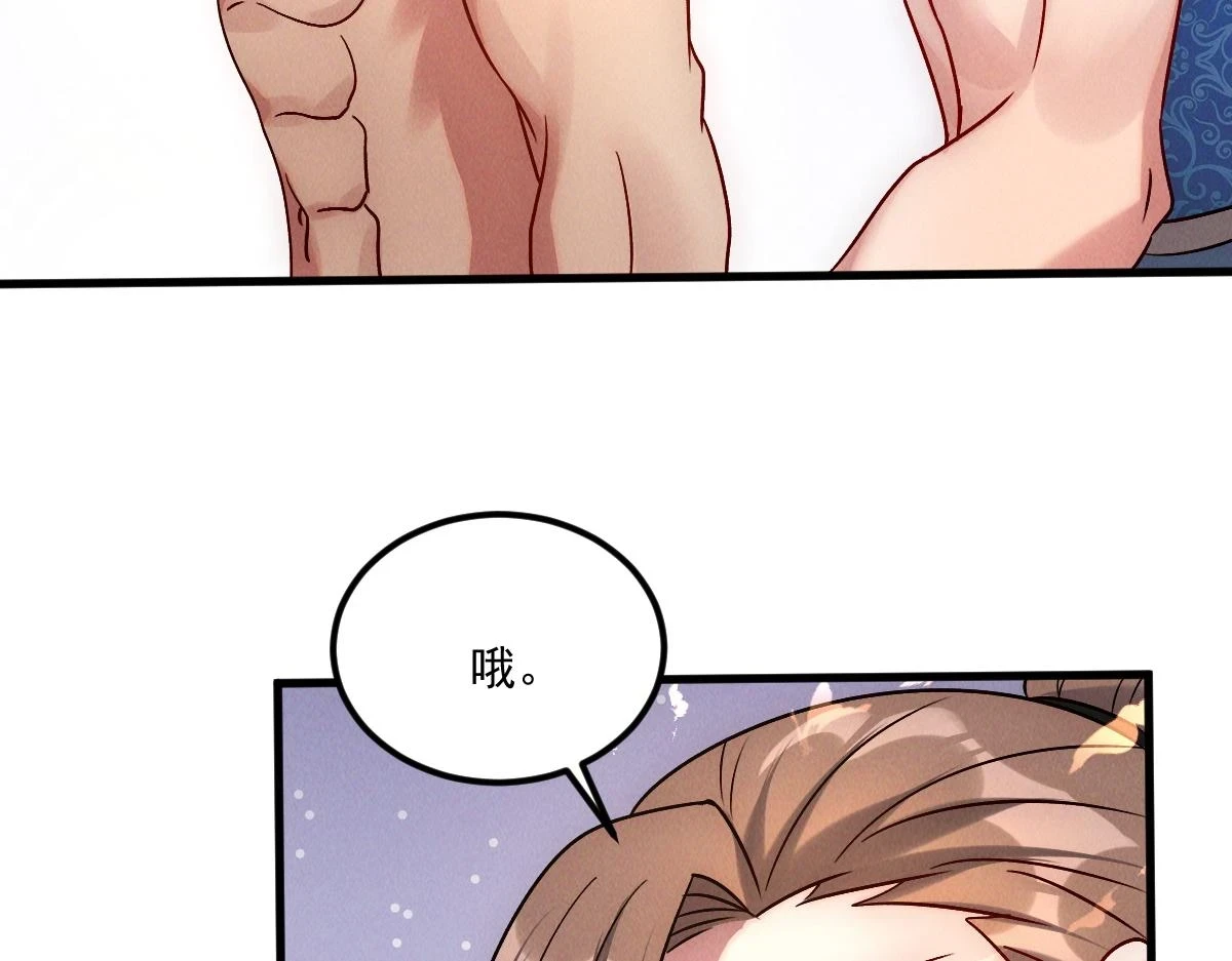第53话 南卓皇朝要追杀我？70