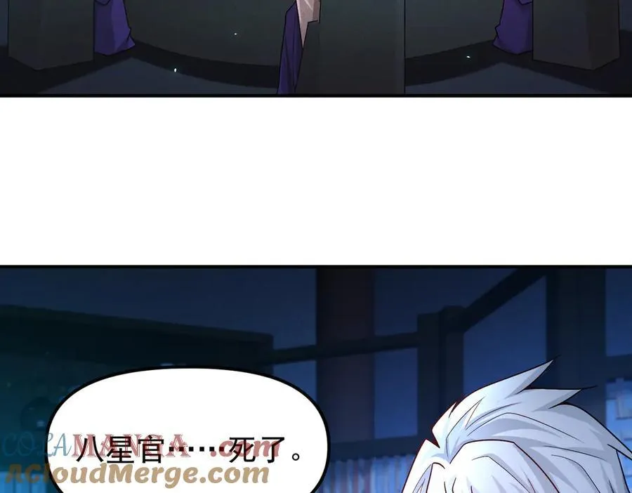 第126话 灭十八星官128