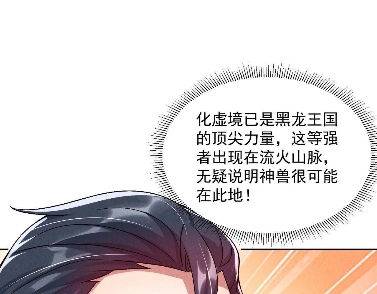 第69话 神秘蓑衣男子125