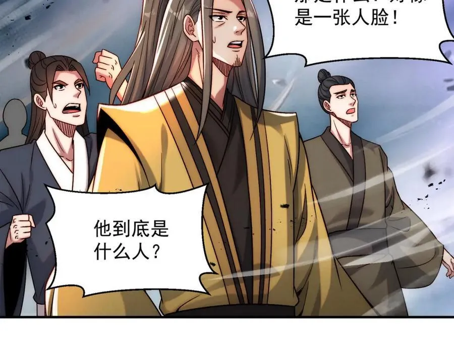 第117话 吞噬天地25