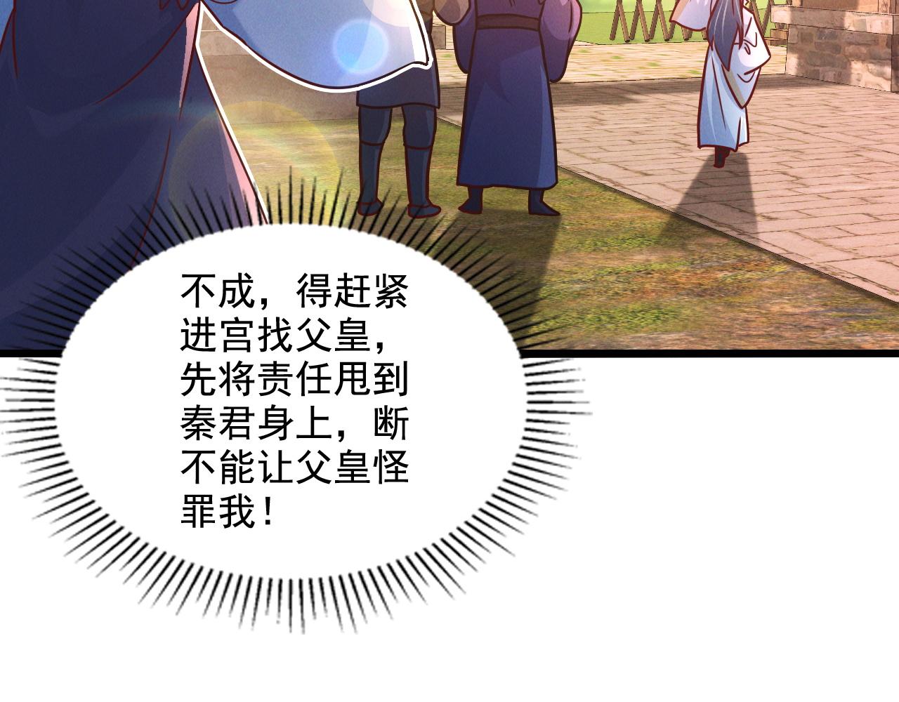 第21话 卓俊杰的挑战！56