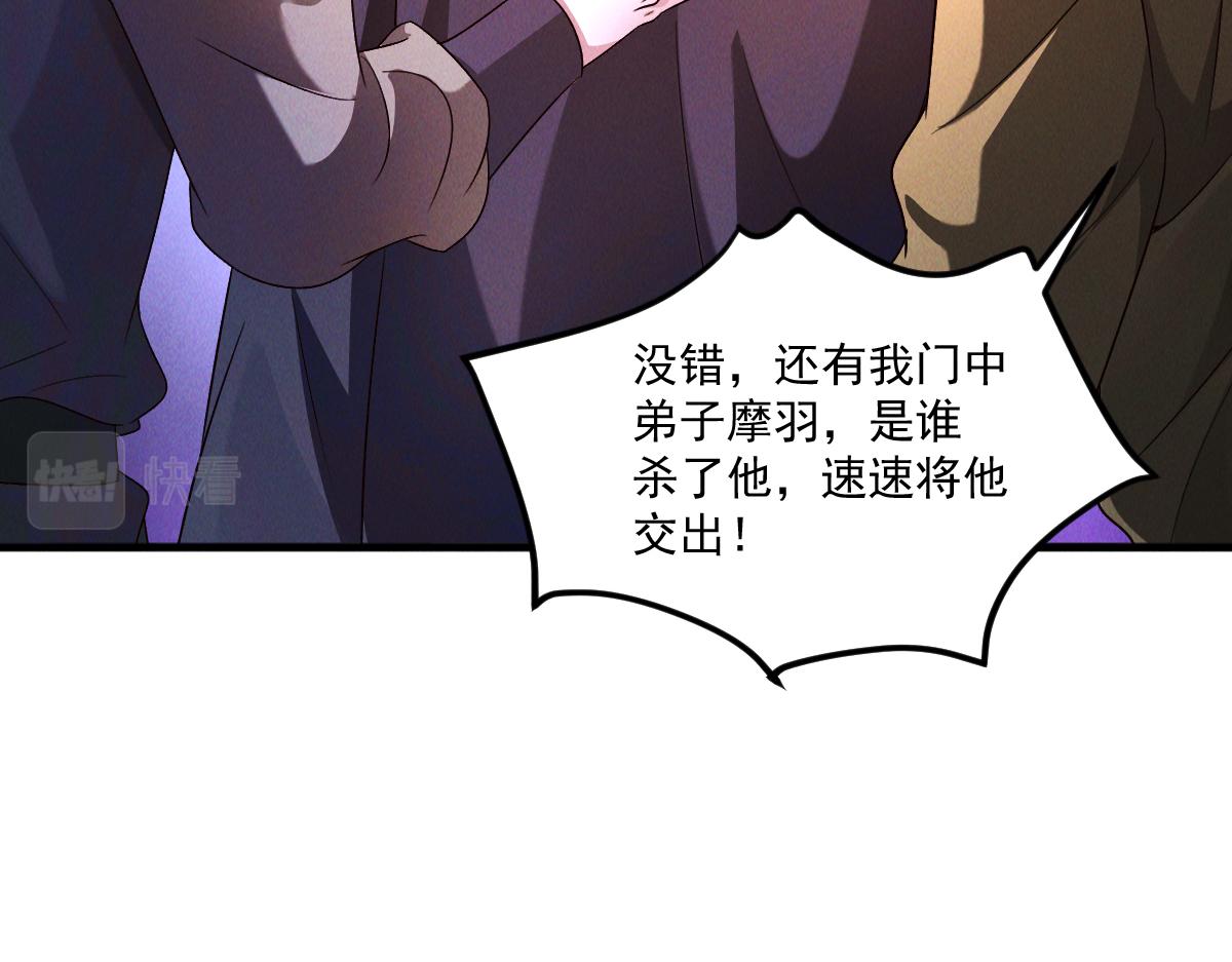 第48话 圣体进阶38