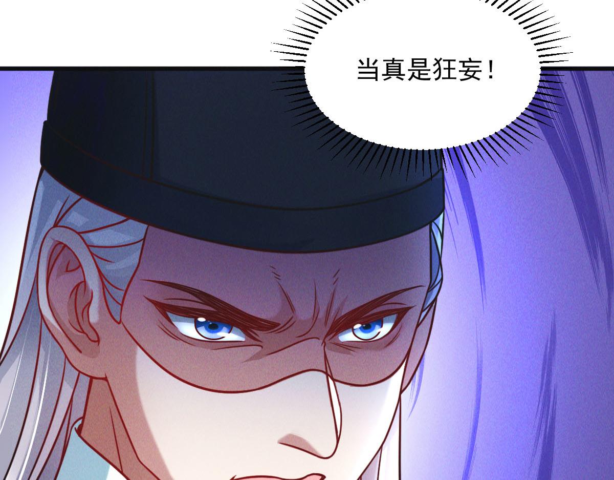 第38话 风靡落烟城62