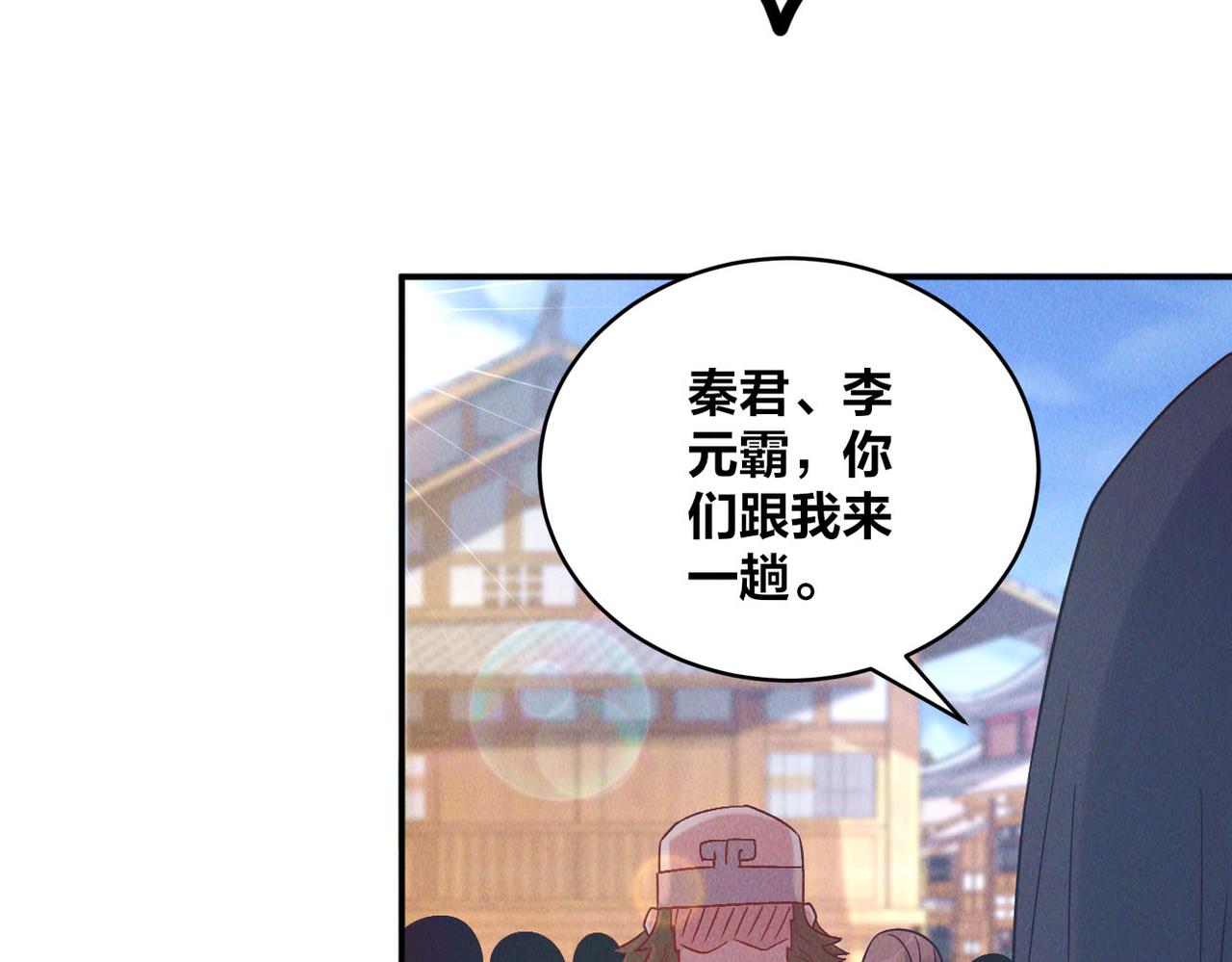 第50话 前往皇都82