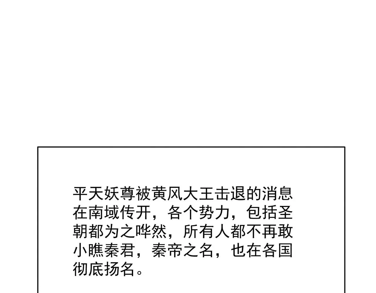 第100话 观天大会74
