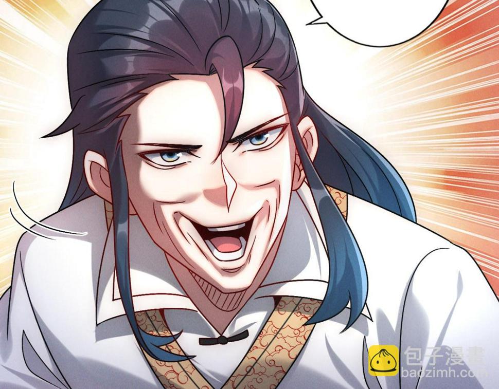 第55话 解锁新人物——张角17