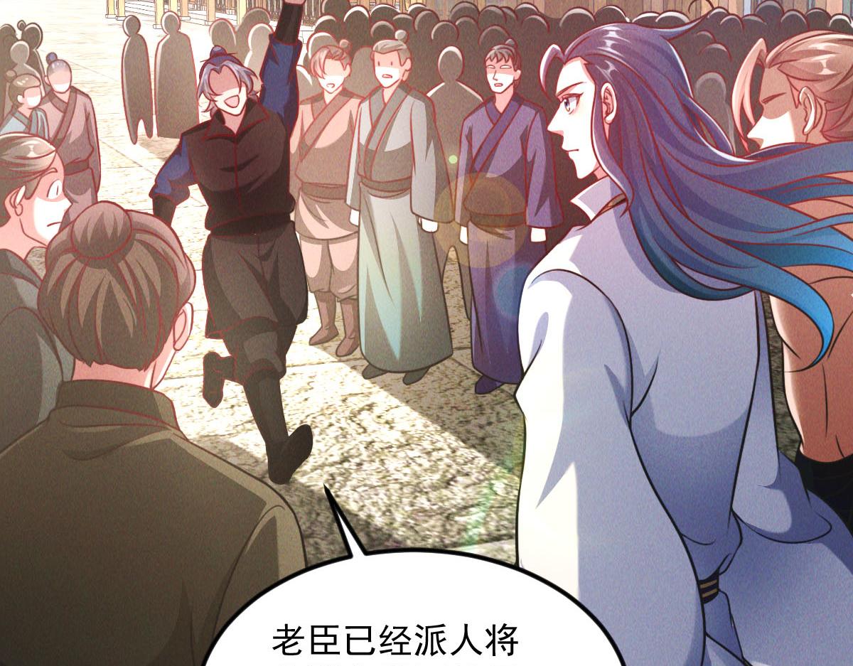 第38话 风靡落烟城72