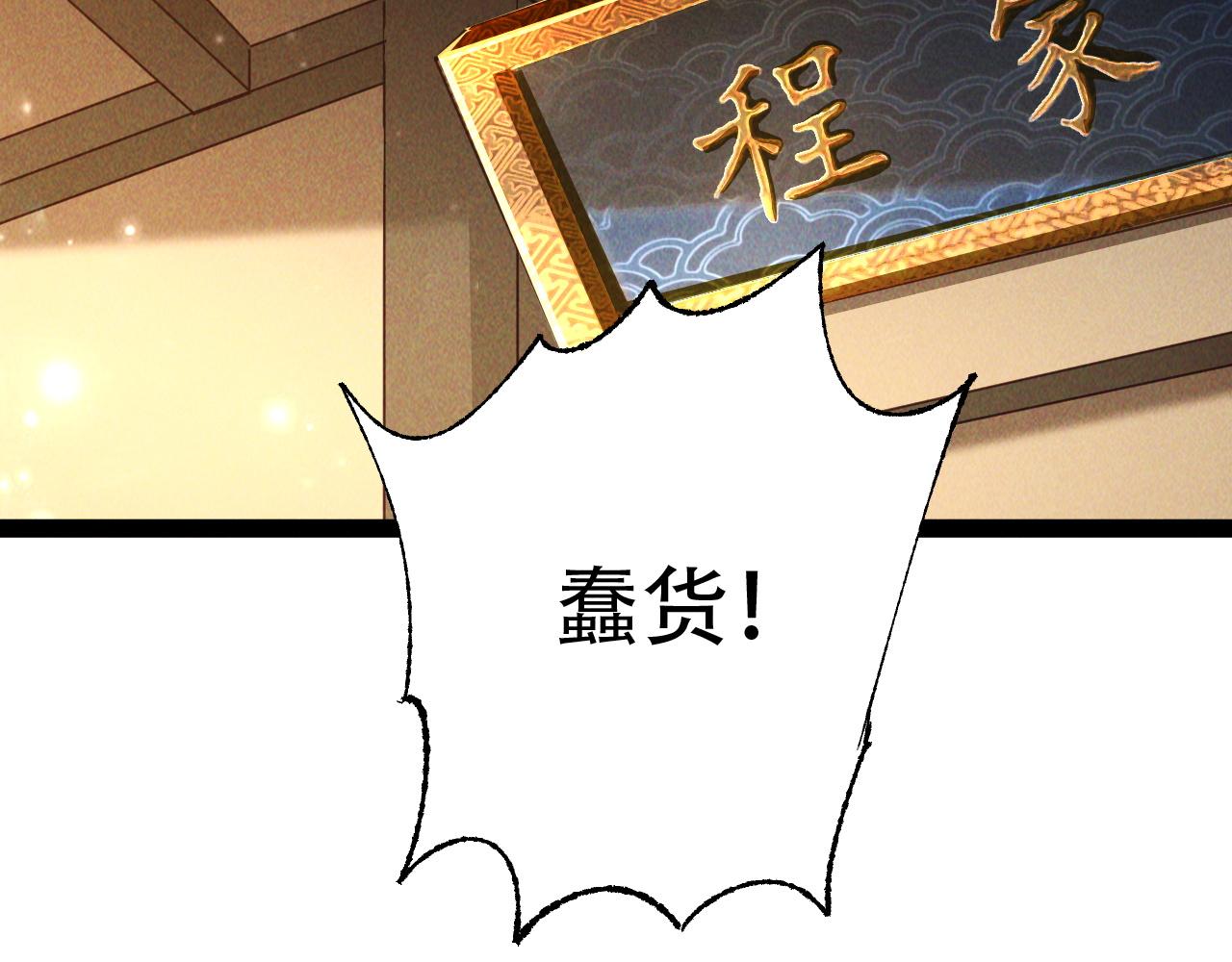 第5话 浩然正气天才98
