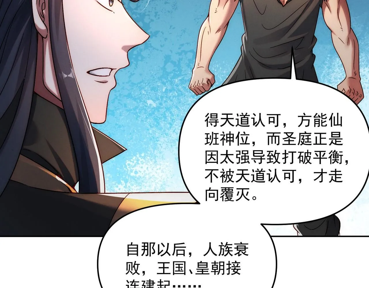 第89话 上古奇种5