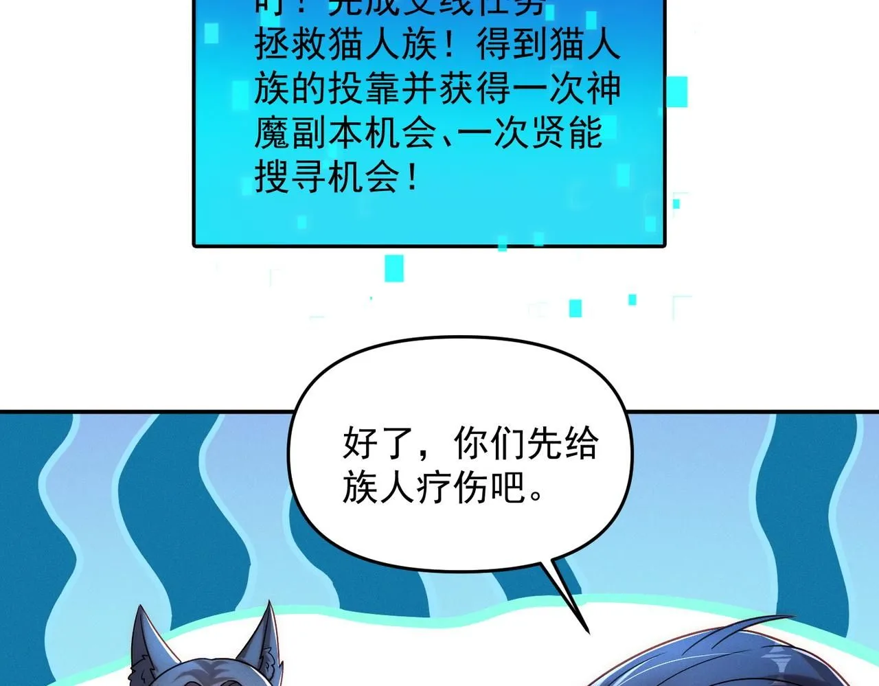 第91话 哟！真热闹43