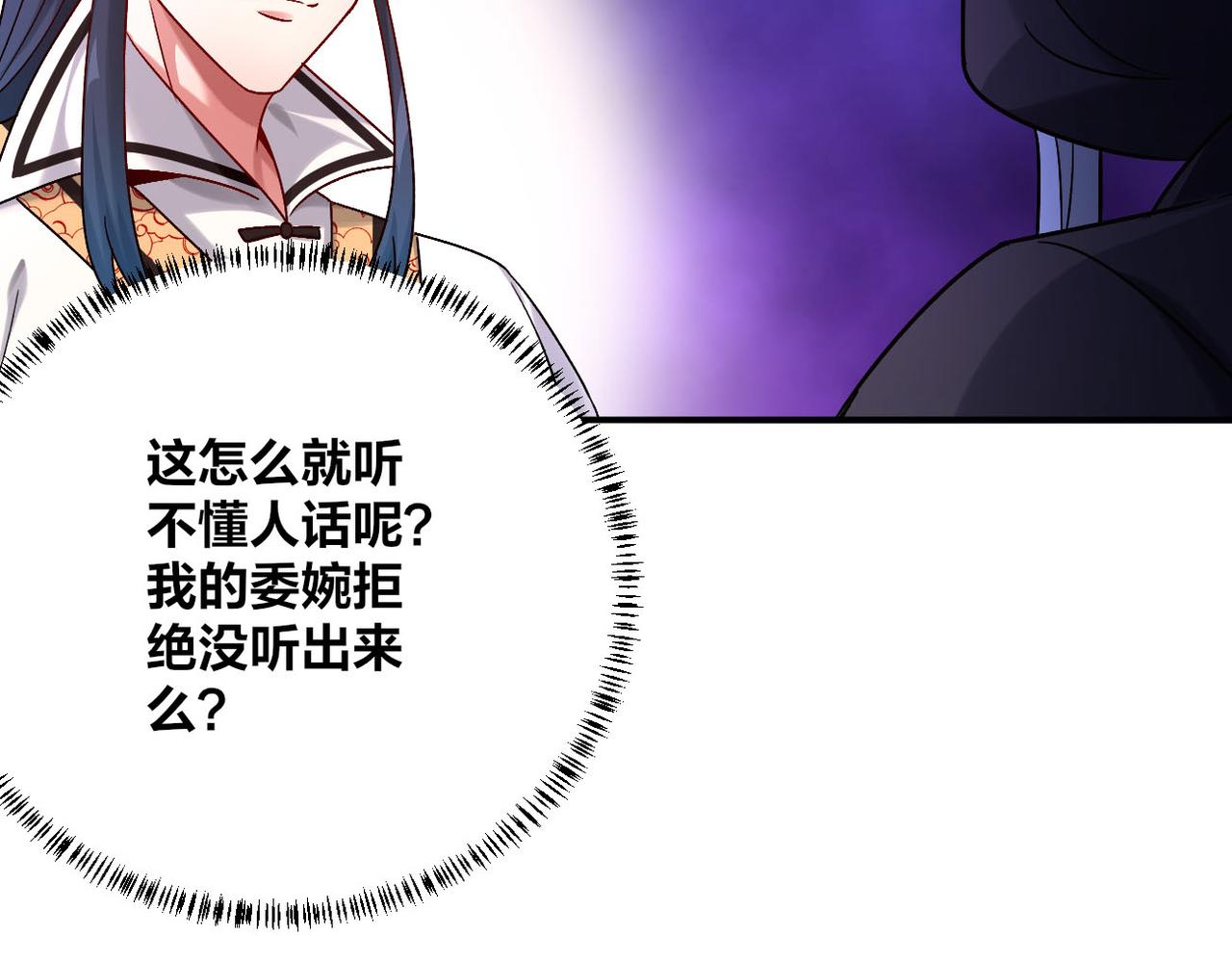 第50话 前往皇都90