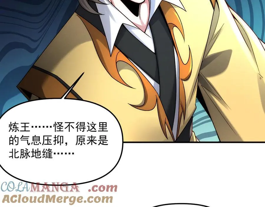 第123话 神魔杨戬到达112