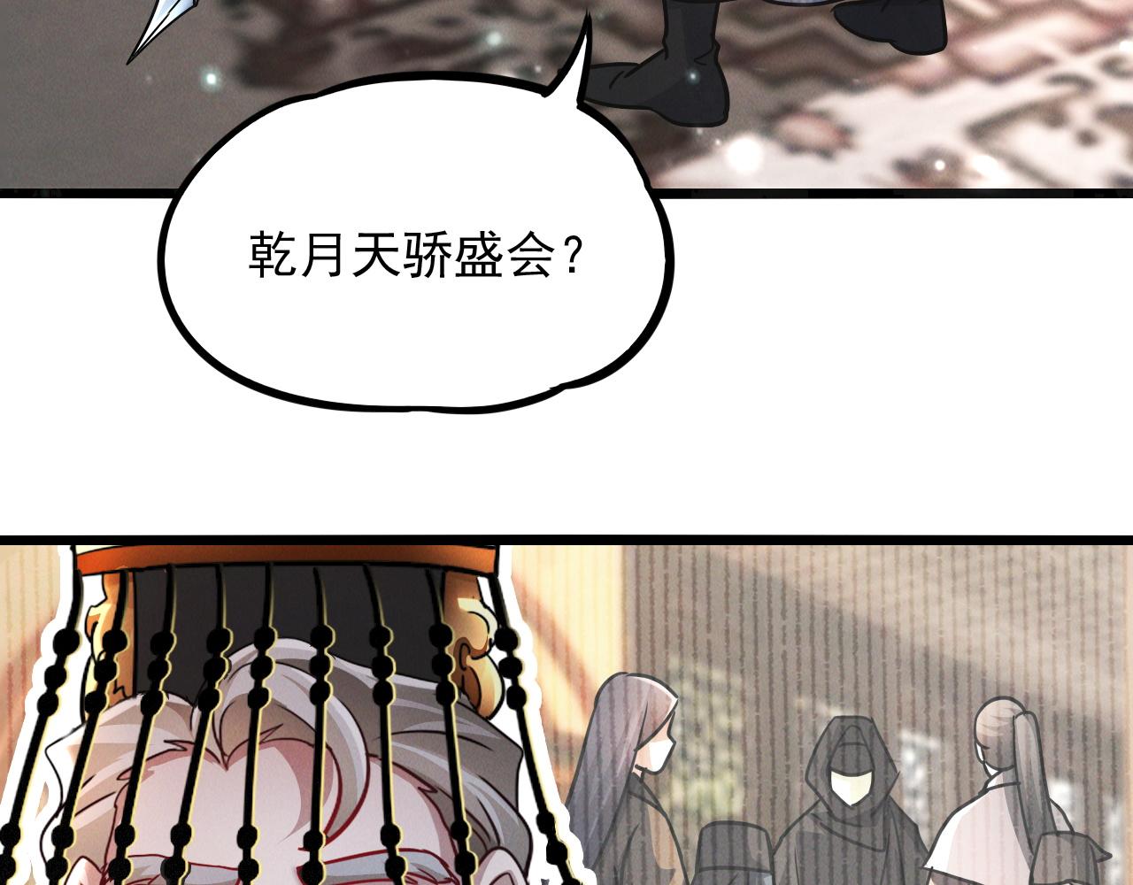 第20话 受死吧负心汉！81