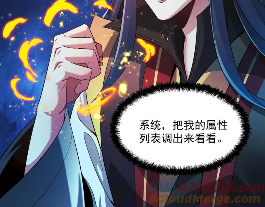 第110话 衍天石要定了8