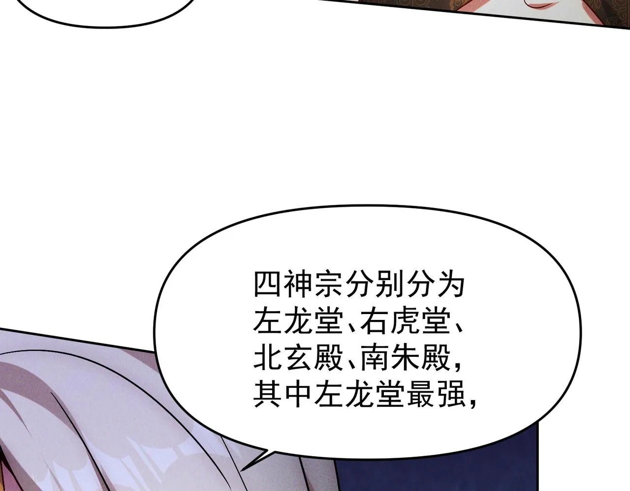 第81话 神魔通臂猿猴80