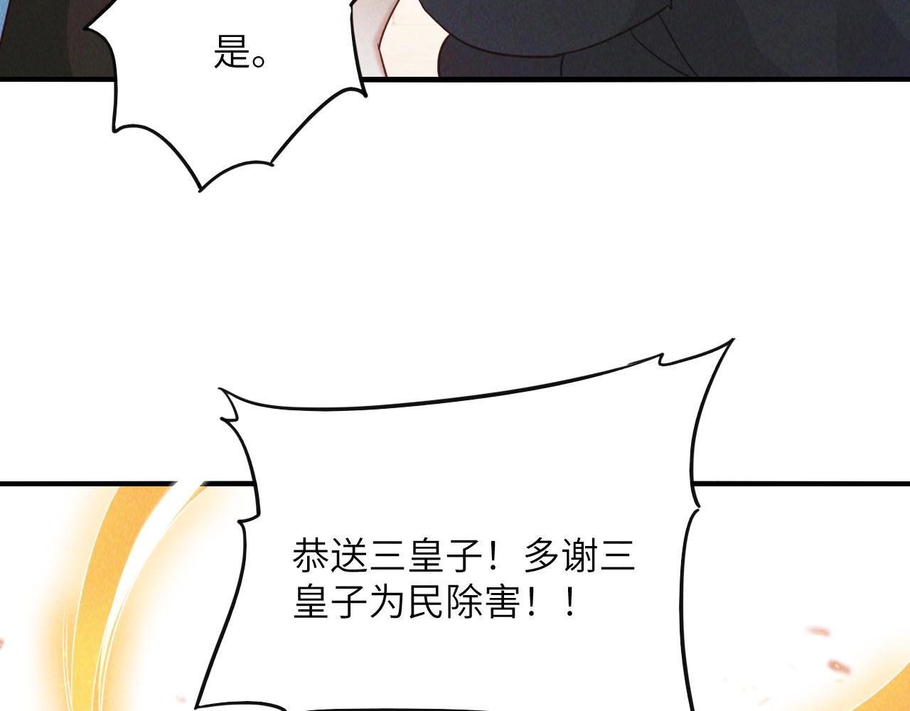 第8话 斩草除根任务完成125