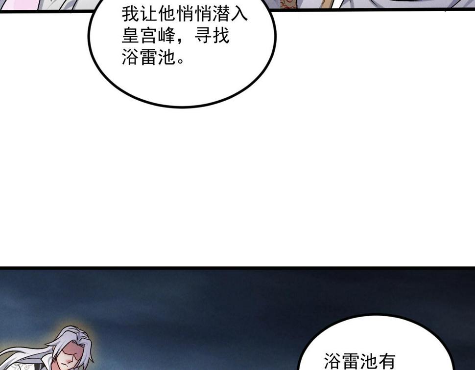 第58话 南卓先皇-北宫祖42