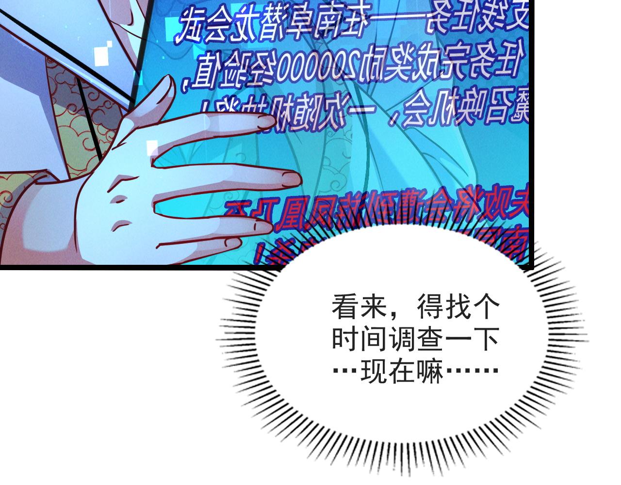 第20话 受死吧负心汉！37
