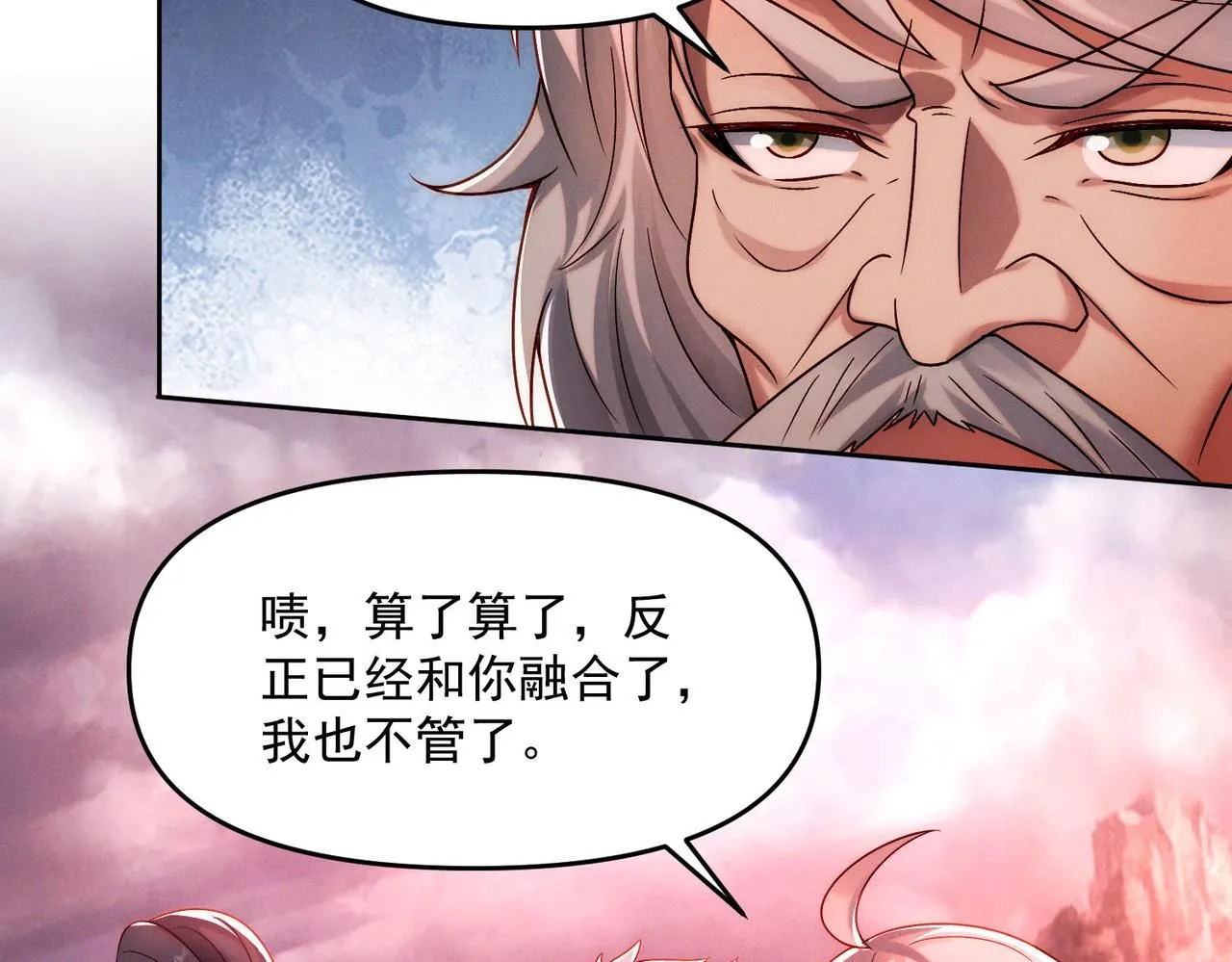 第87话 杀进深渊门9