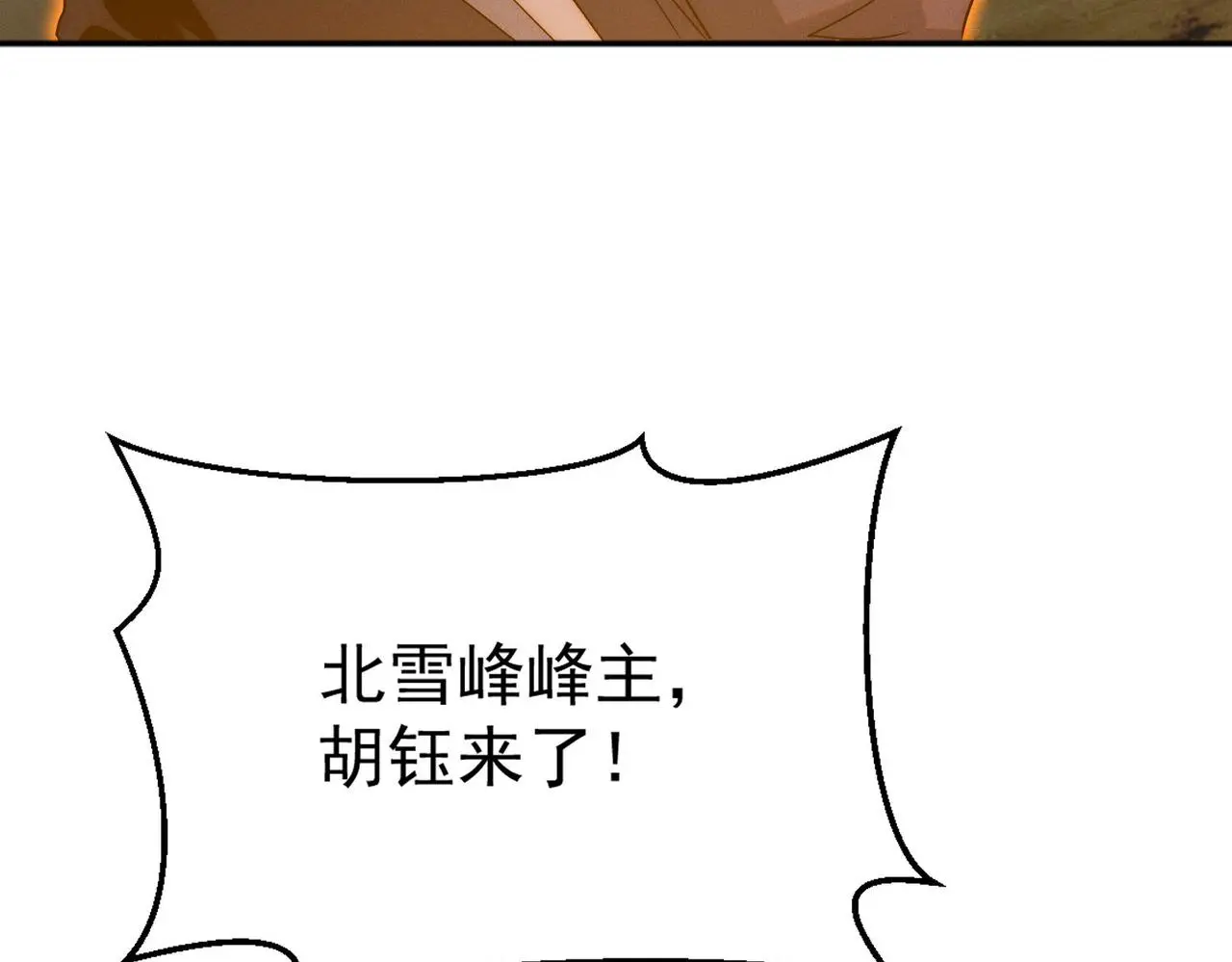第105话 南海龙王72